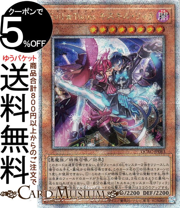 楽天市場】キスキル・リィラ シークレットの通販