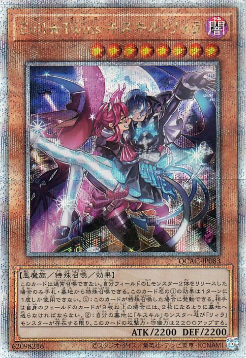 楽天市場】遊戯王カード Evil☆Twins キスキル・リィラ(25th