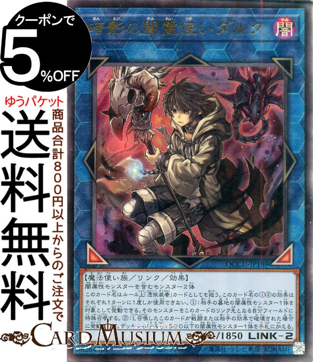 楽天市場】憑依装着 ダルク 遊戯王の通販