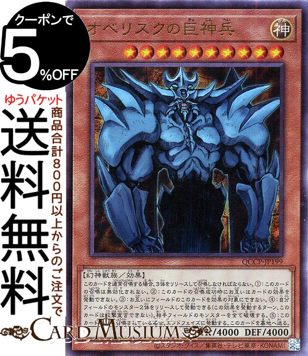 楽天市場】遊戯王 レリーフセットの通販