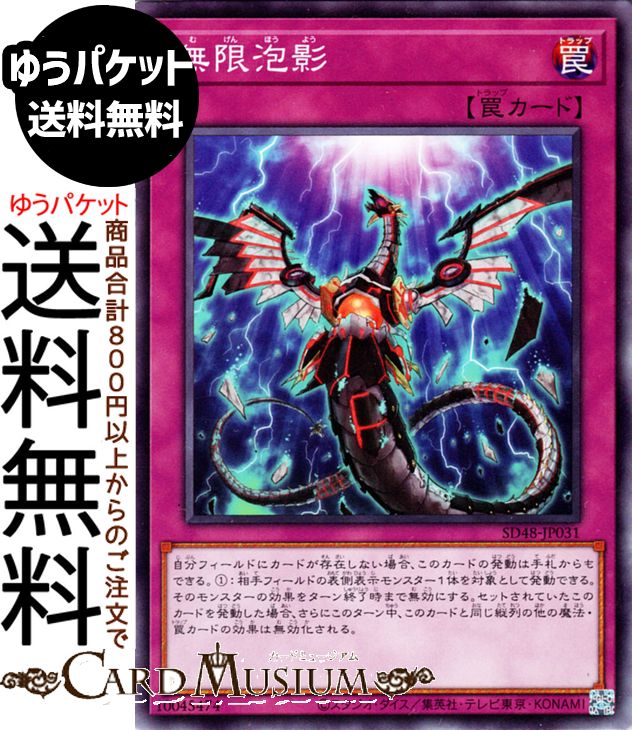 楽天市場】夢幻泡影（ホビー）の通販