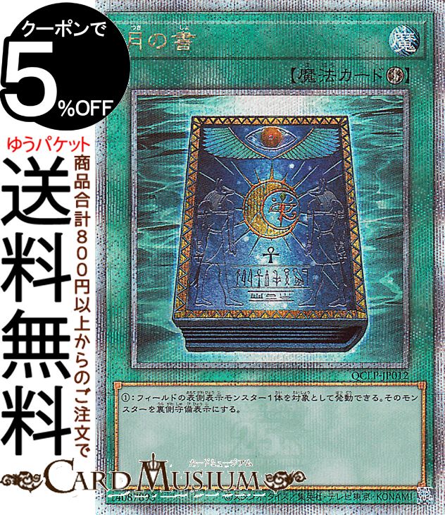 QUARTER CENTURY LIMITED PACK」の人気商品一覧 | 安い商品を通販