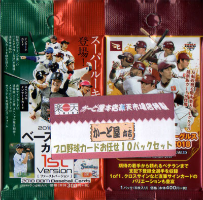 楽天市場】カルビー2003 プロ野球チップス 第二弾 スターカード (No.S