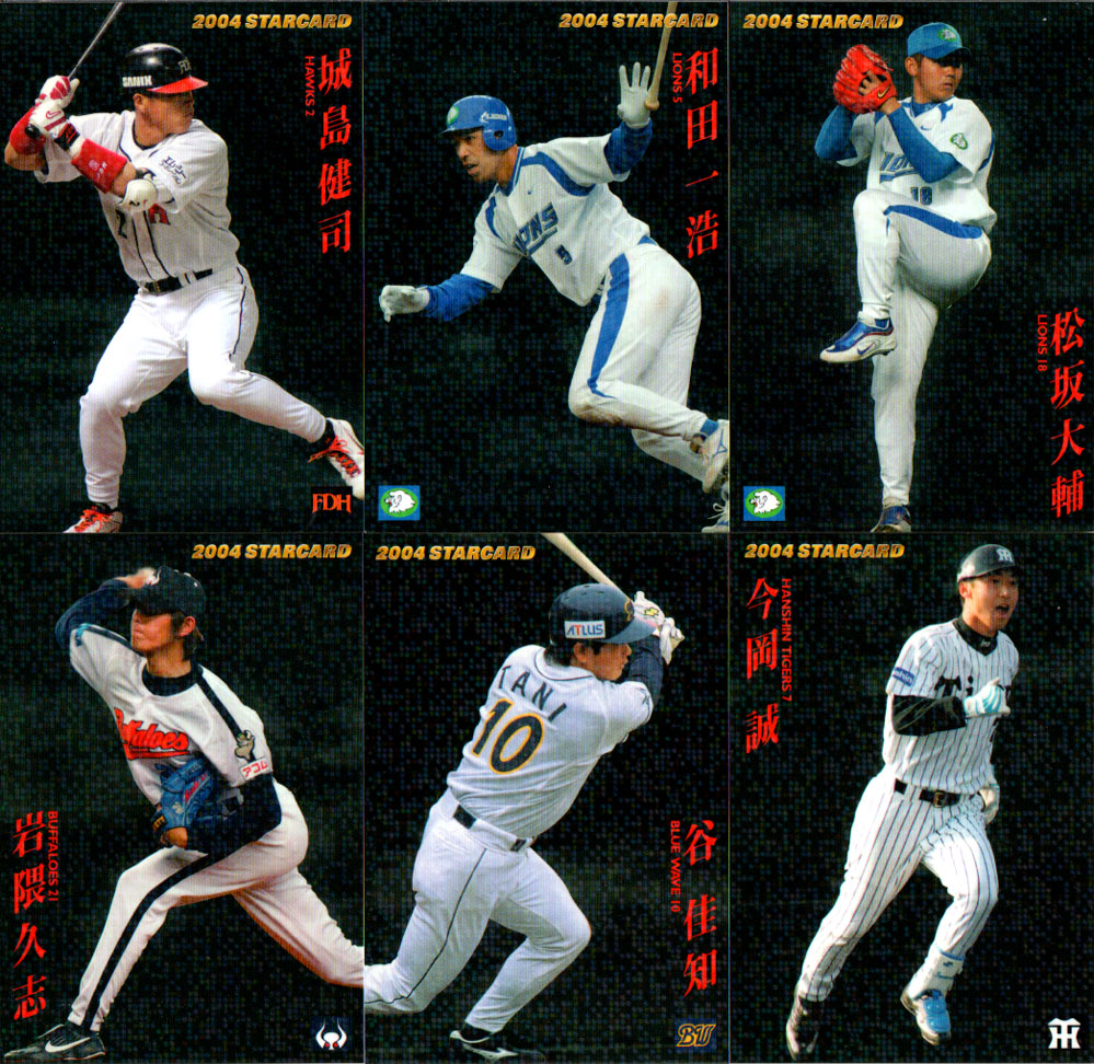 楽天市場】カルビー2004 プロ野球チップス スターカード 赤文字ネーム