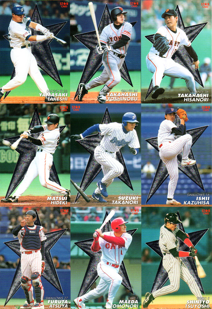 楽天市場】カルビー2000 プロ野球チップス スターカード 【 城島健司