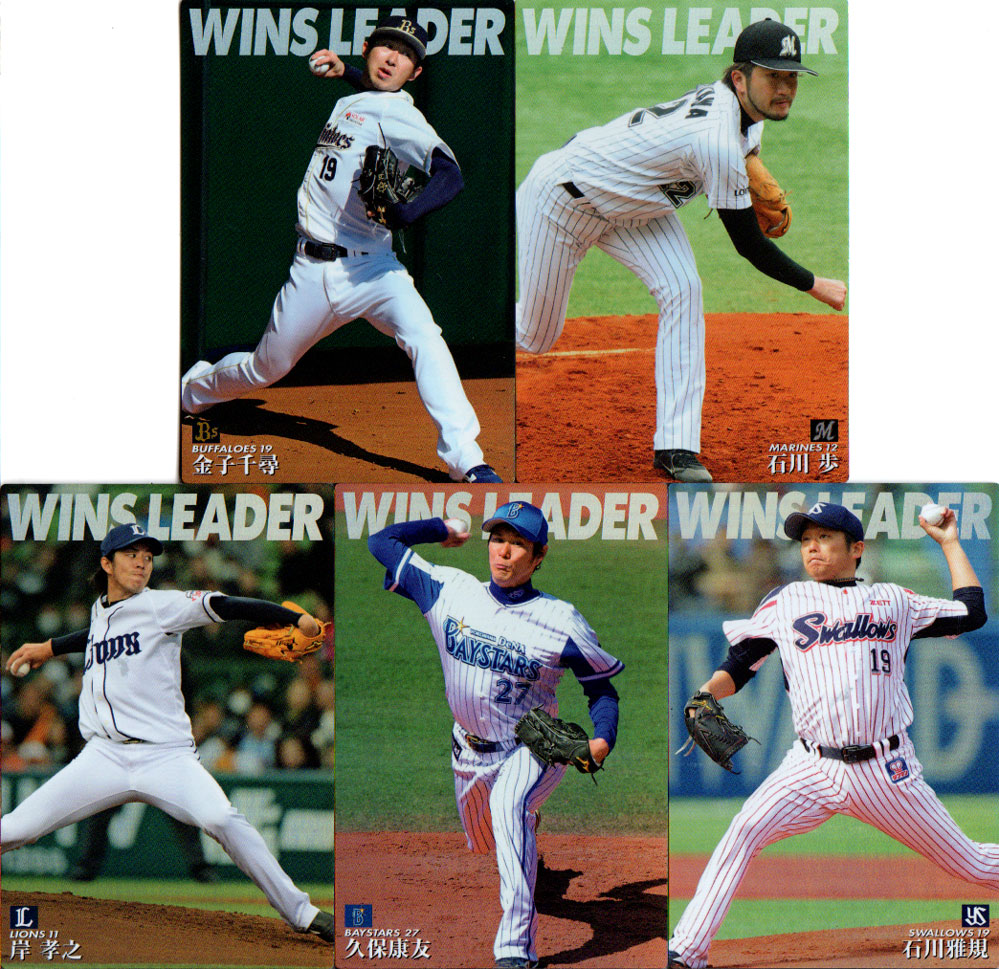 楽天市場】カルビー2015 プロ野球チップス WEB限定カード(タイトル