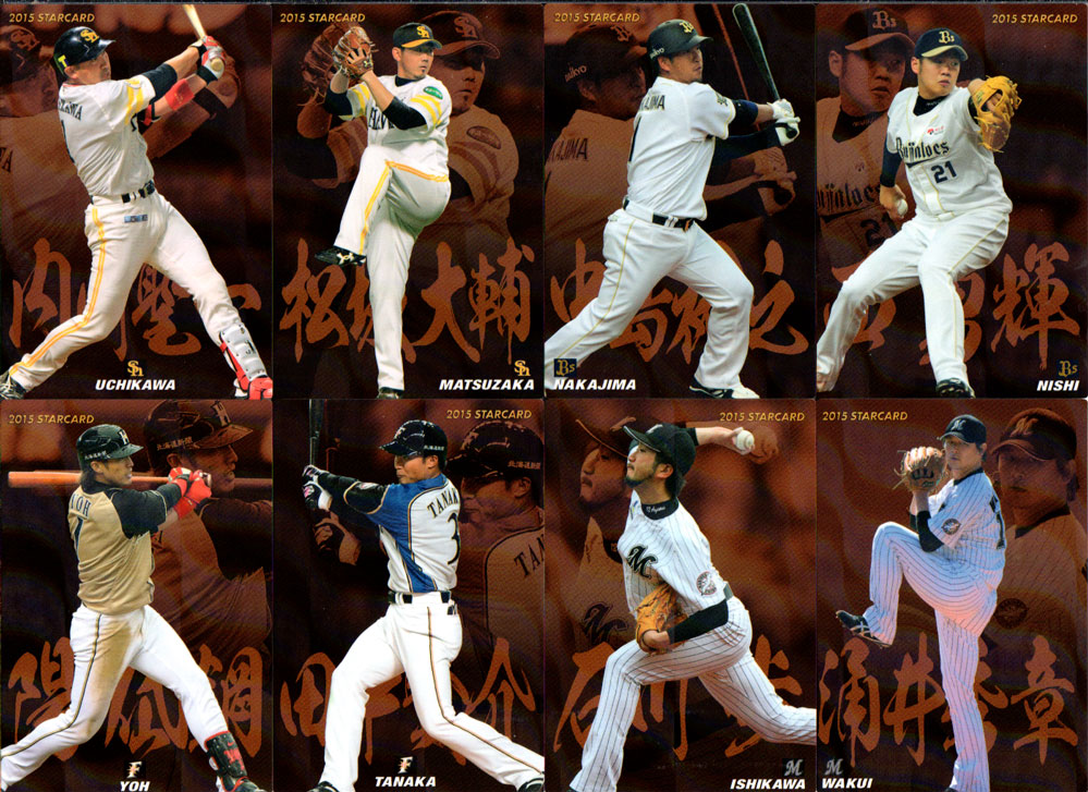 楽天市場】カルビー2015 プロ野球チップス 第一弾 スターカード (No.S