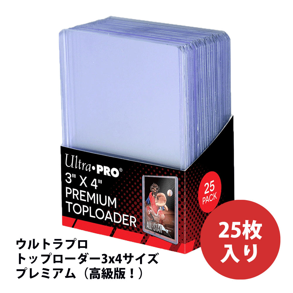 楽天市場】【ウルトラプロ UltraPro 収集用品】トップローダー3x4