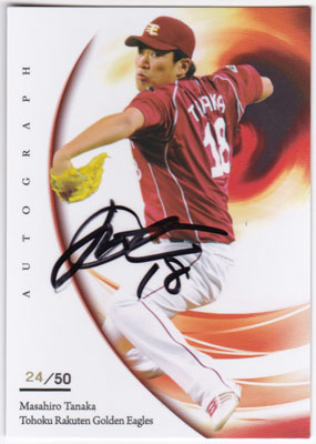 楽天市場】田中将大 Number アスリートカード 直筆サインカード 50枚
