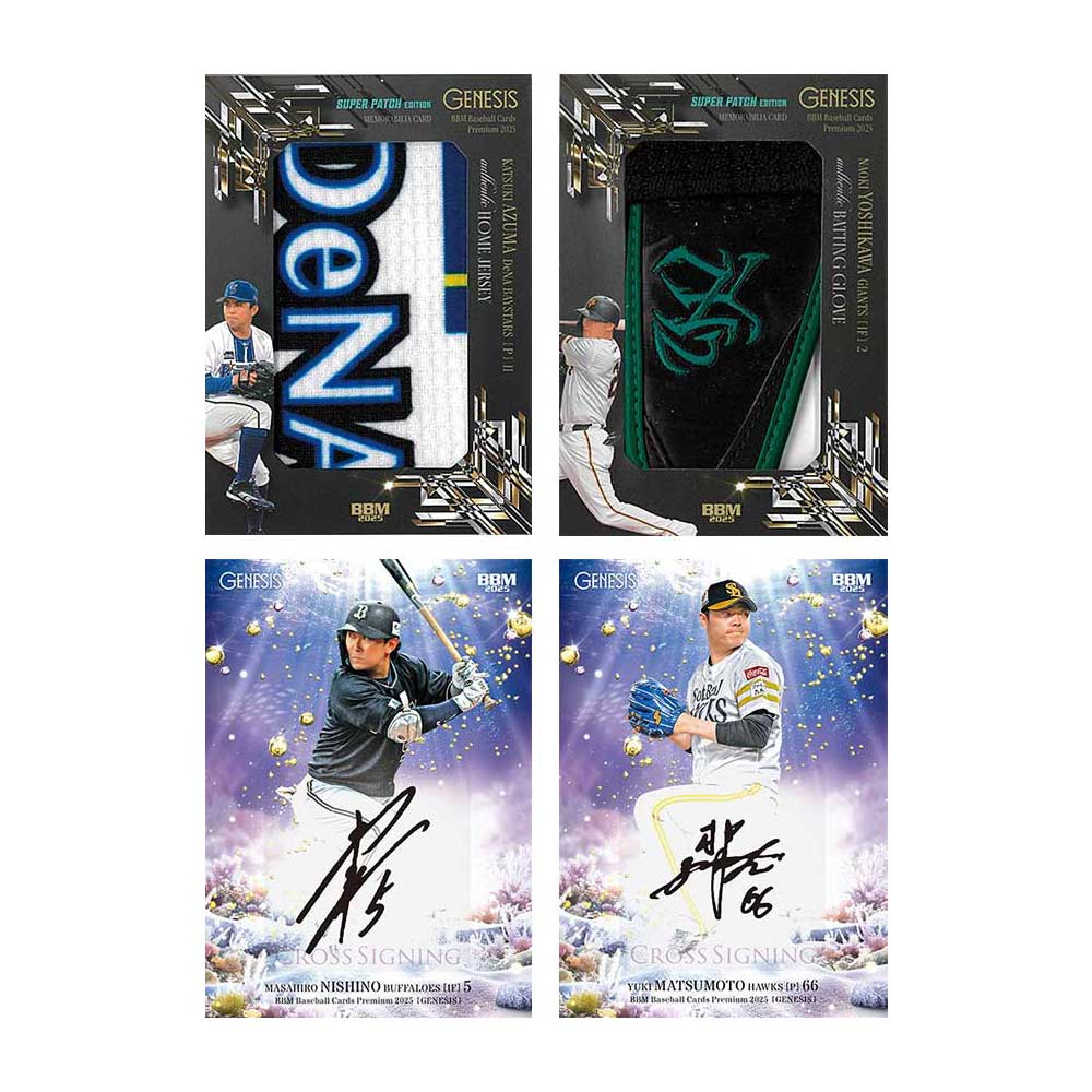 楽天市場】BBM 2025 ベースボールカード プレミアム GENESIS