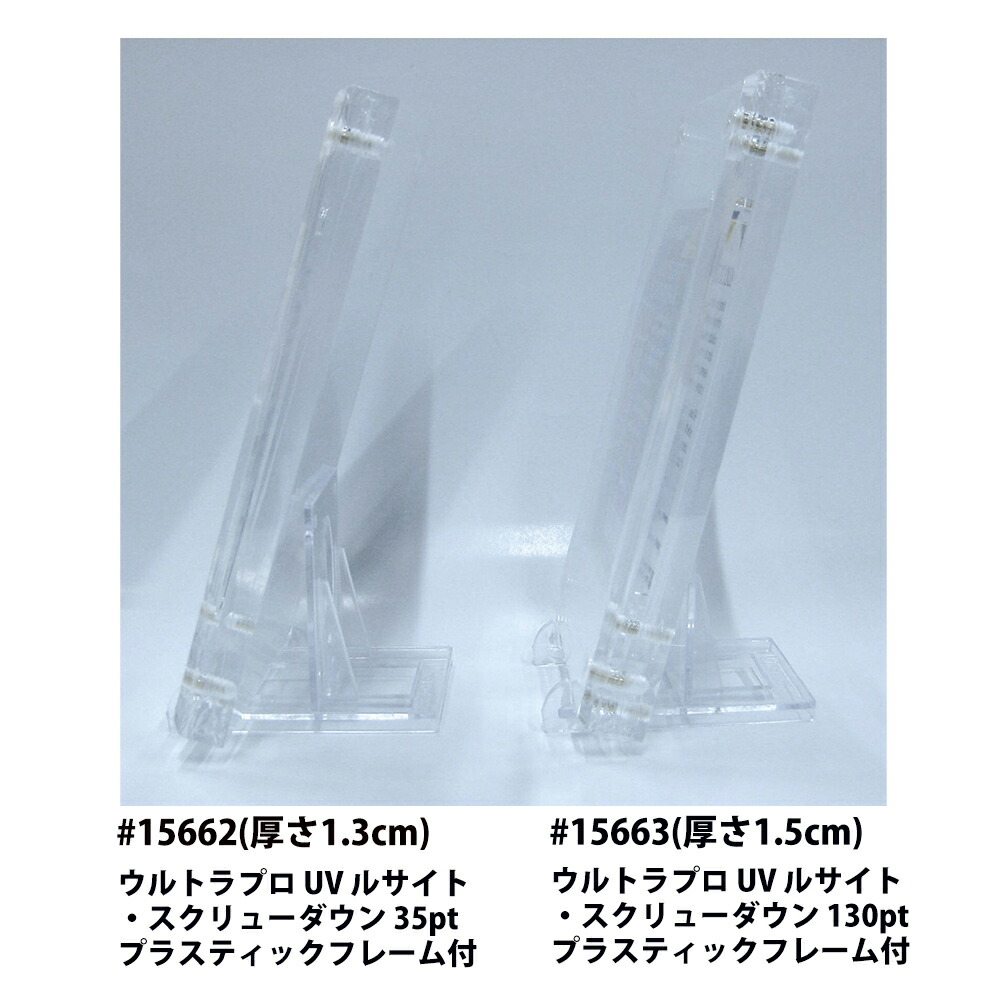 楽天市場】【ウルトラプロ UltraPro 収集用品】35pt枠(プラスティック