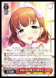 楽天市場】【ヴァイスシュヴァルツ】(IMC) 永遠の結び愛 佐久間まゆ(RR