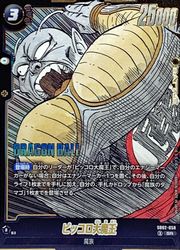 楽天市場】ピッコロ大魔王 カードの通販