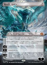 楽天市場】mtg ウギンの通販