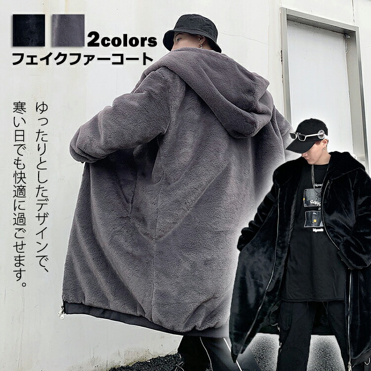 楽天市場】ファーコート メンズ コート ファー フード フード付き