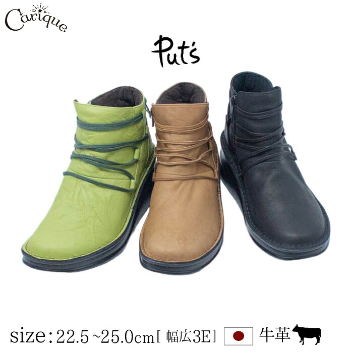 楽天市場】プッツ ブーツの通販