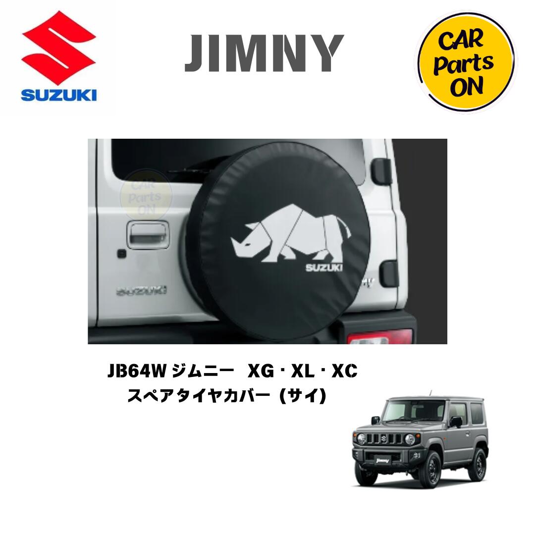 楽天市場】jb64 スペアタイヤ カバー サイの通販