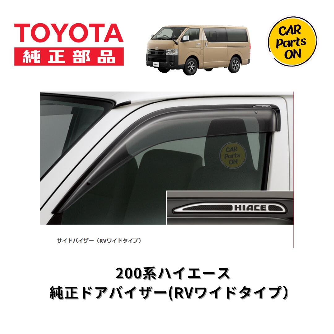 楽天市場】ハイエース 200系 ワイドバイザー 1型 〜 現行モデル 全車全