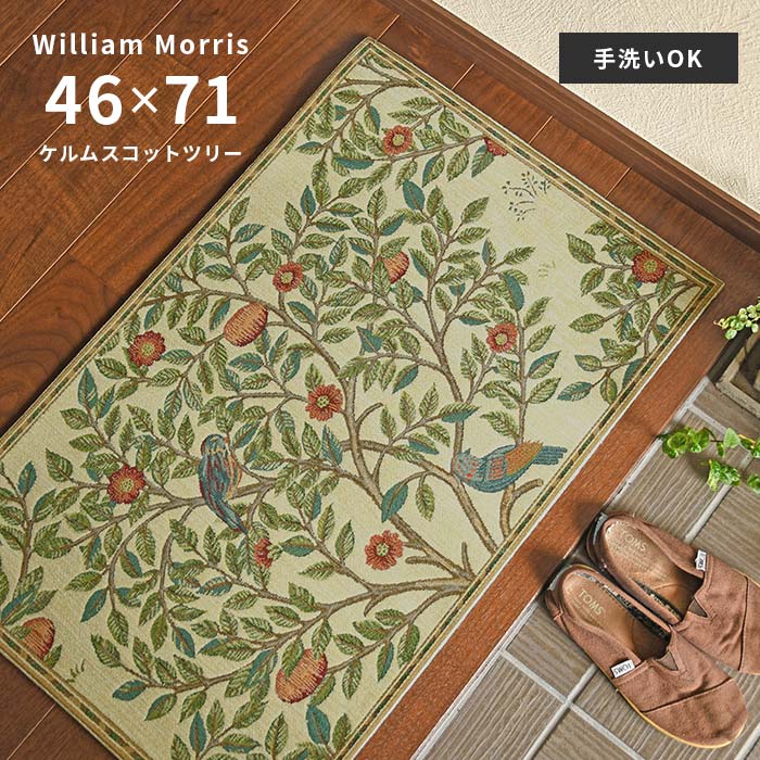 楽天市場】玄関マット ケルムスコットツリー FH1711A 46×71 cm 洗える