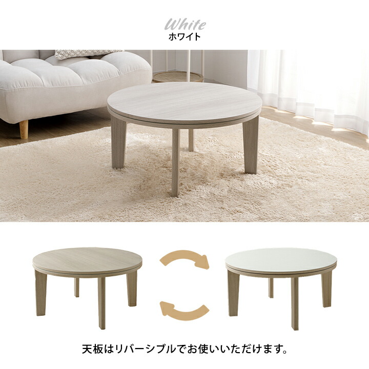 楽天市場】[期間限定セール！3/11まで] こたつ テーブル 丸 テーブル