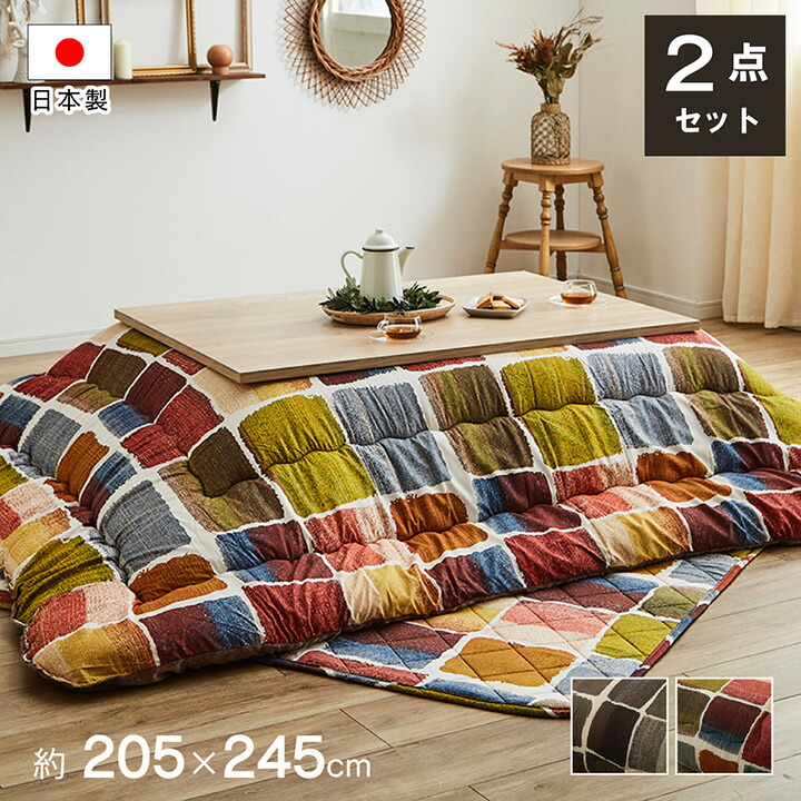 楽天市場】[先着3名様20%offクーポン！3/4 20時〜] こたつ布団セット