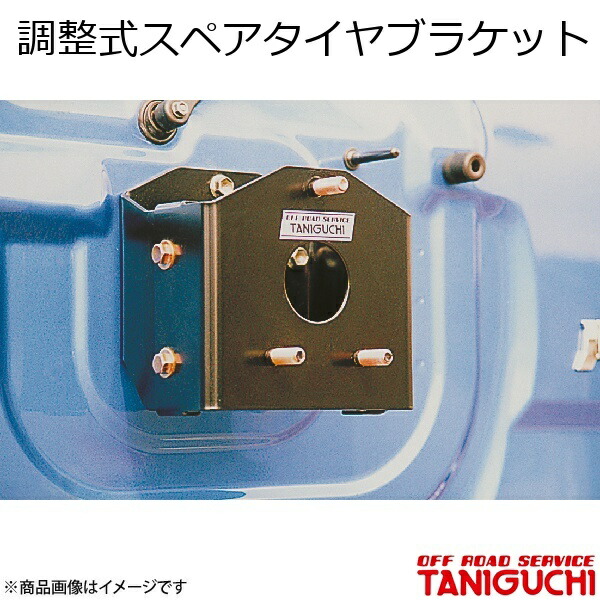楽天市場】jb23 タニグチ taniguchi スペアタイヤブラケットの通販