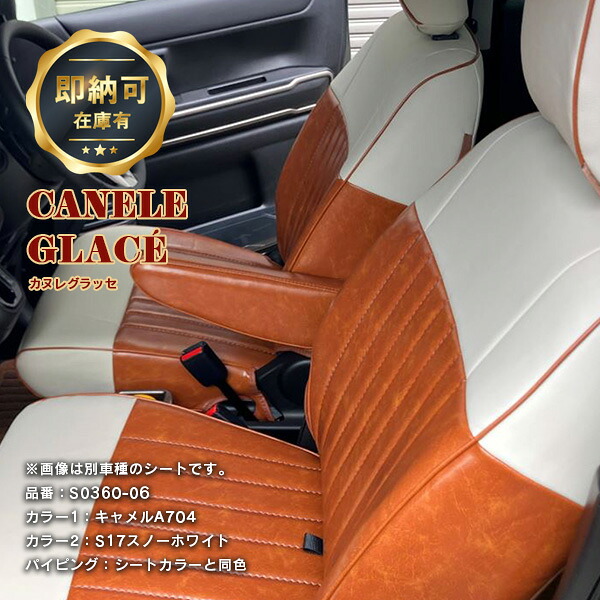 楽天市場】キャメル（シートカバー｜アクセサリー）：車用品<車用品