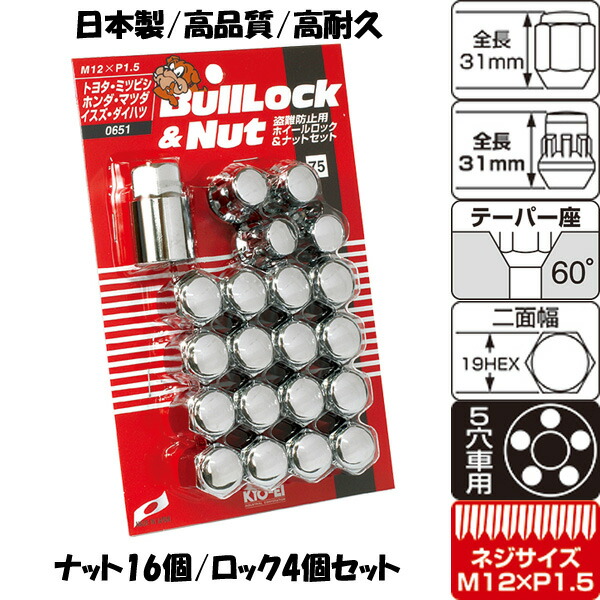 楽天市場】CX-8専用 ホイールナット 日本製 M12×P1.5 21HEX ブルロック