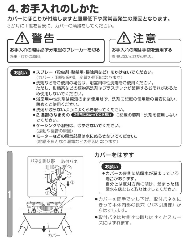 楽天市場】【在庫あり】EKI00006 TOTO ダクト用換気扇 ユニットバス用