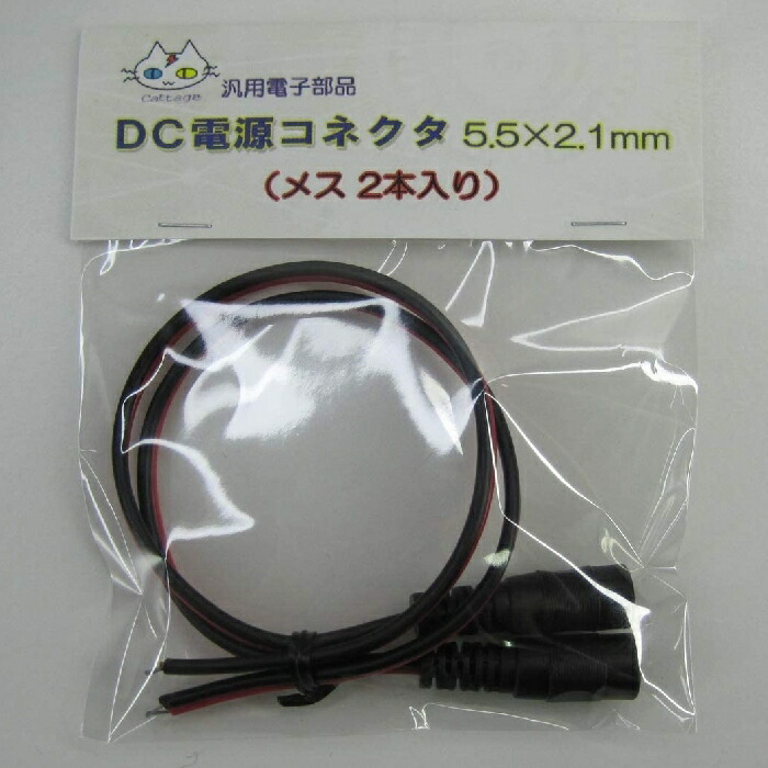 楽天市場】dcケーブル 5521の通販