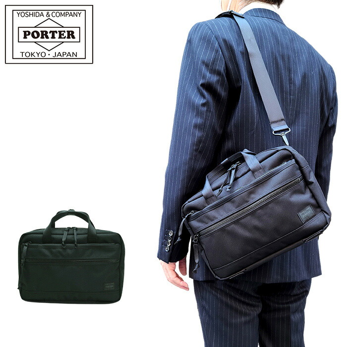 楽天市場】ポーター インタラクティブ 2WAYブリーフケース 536-16154