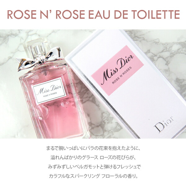 楽天市場】【P3倍】【 名入れ 】 dior 香水 ディオール ミスディオール