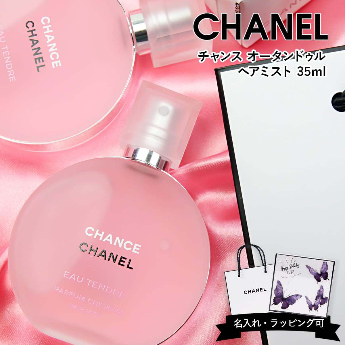 楽天市場】シャネル チャンス オー タンドゥル ヘアミスト 35ml CHANEL