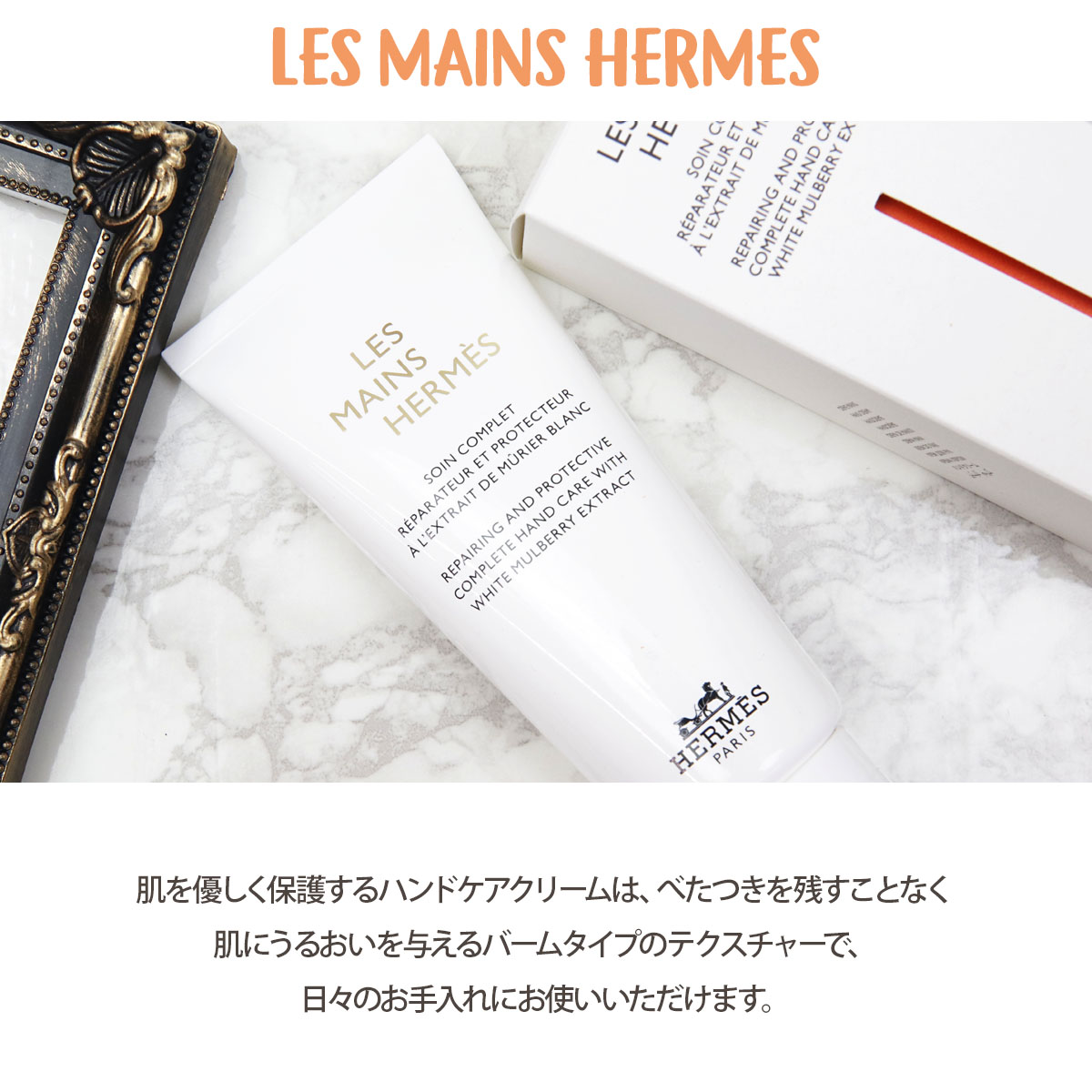 楽天市場】ハンドクリーム フランス製 エルメス HERMES レ マン