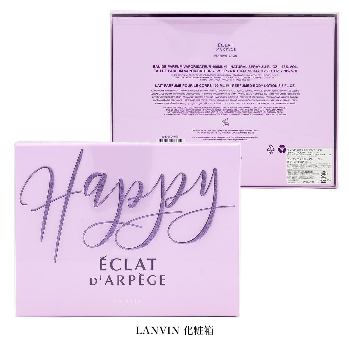 楽天市場】【数量限定】 ランバン ホリデー コフレ 2025 誕生日