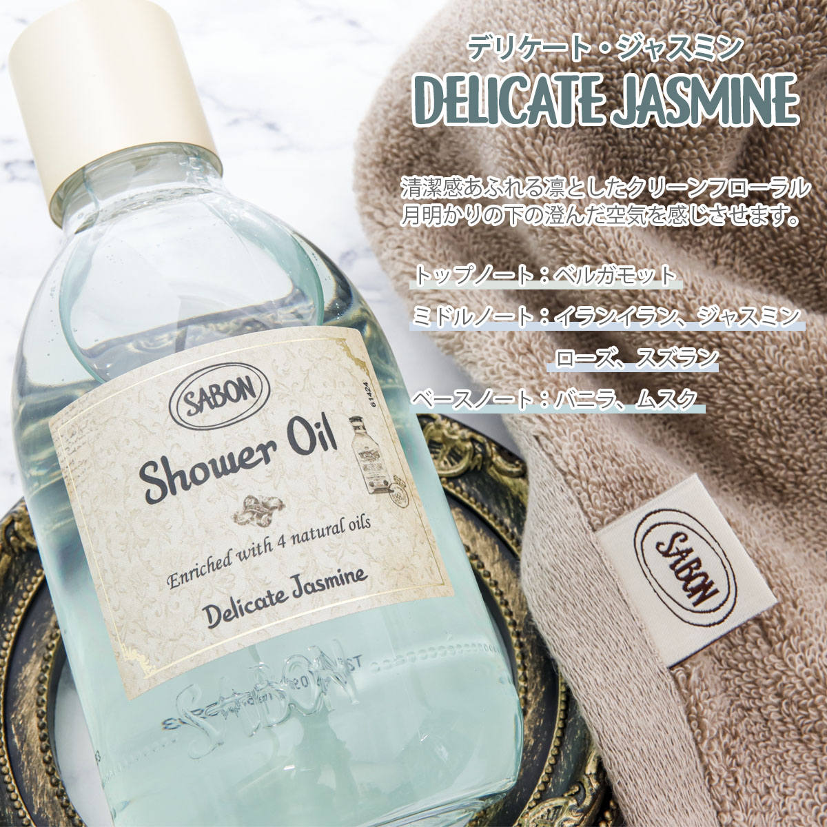 楽天市場】サボン シャワーオイル ギフトセット SABON シャワーオイル