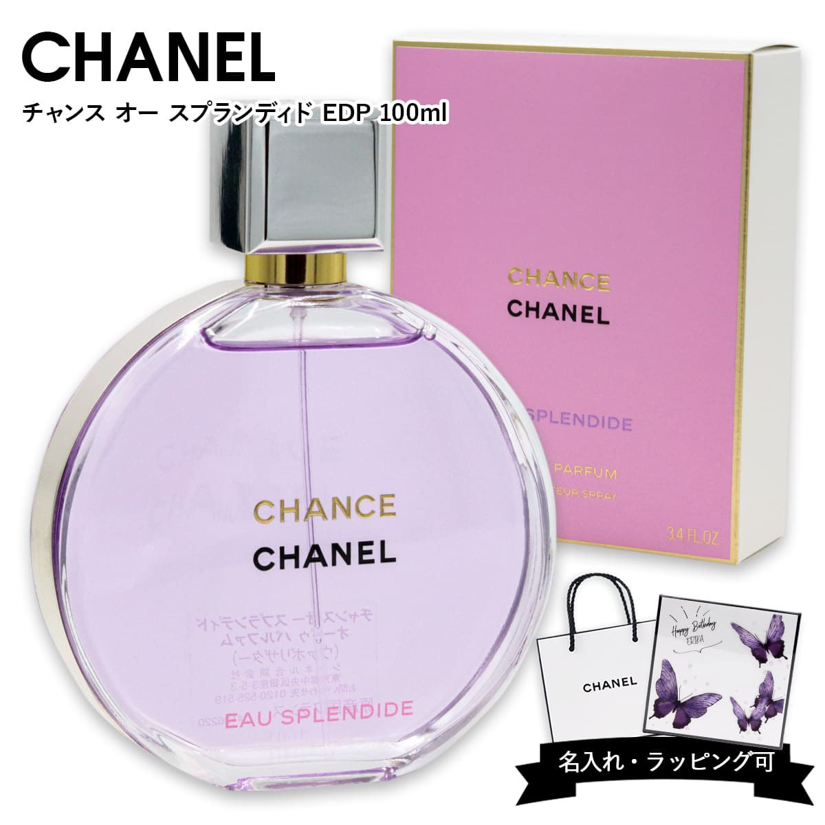 楽天市場】シャネル 香水 CHANEL 香水 フレグランス チャンス オー