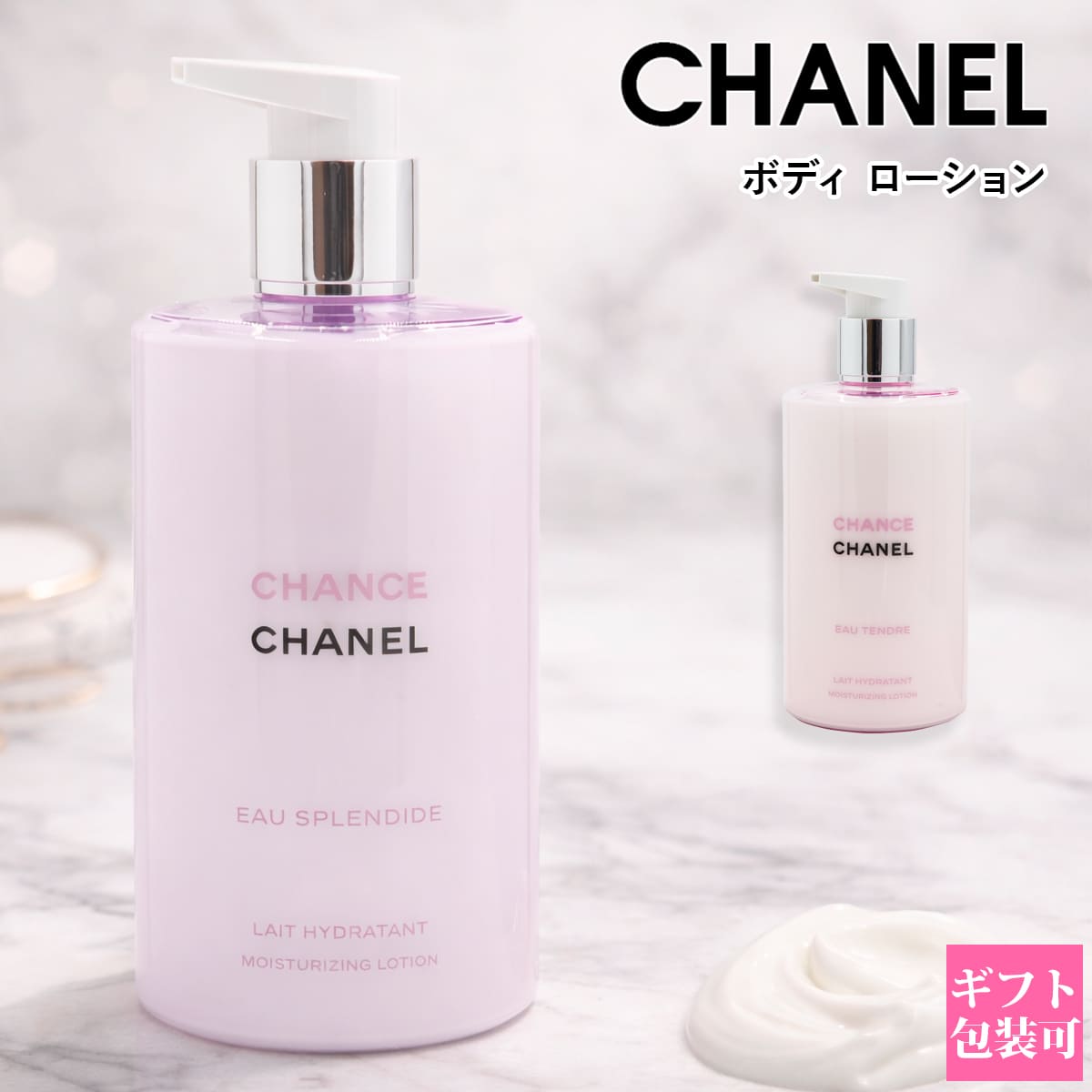 楽天市場】シャネル チャンス（ボディケア｜美容・コスメ・香水）の通販