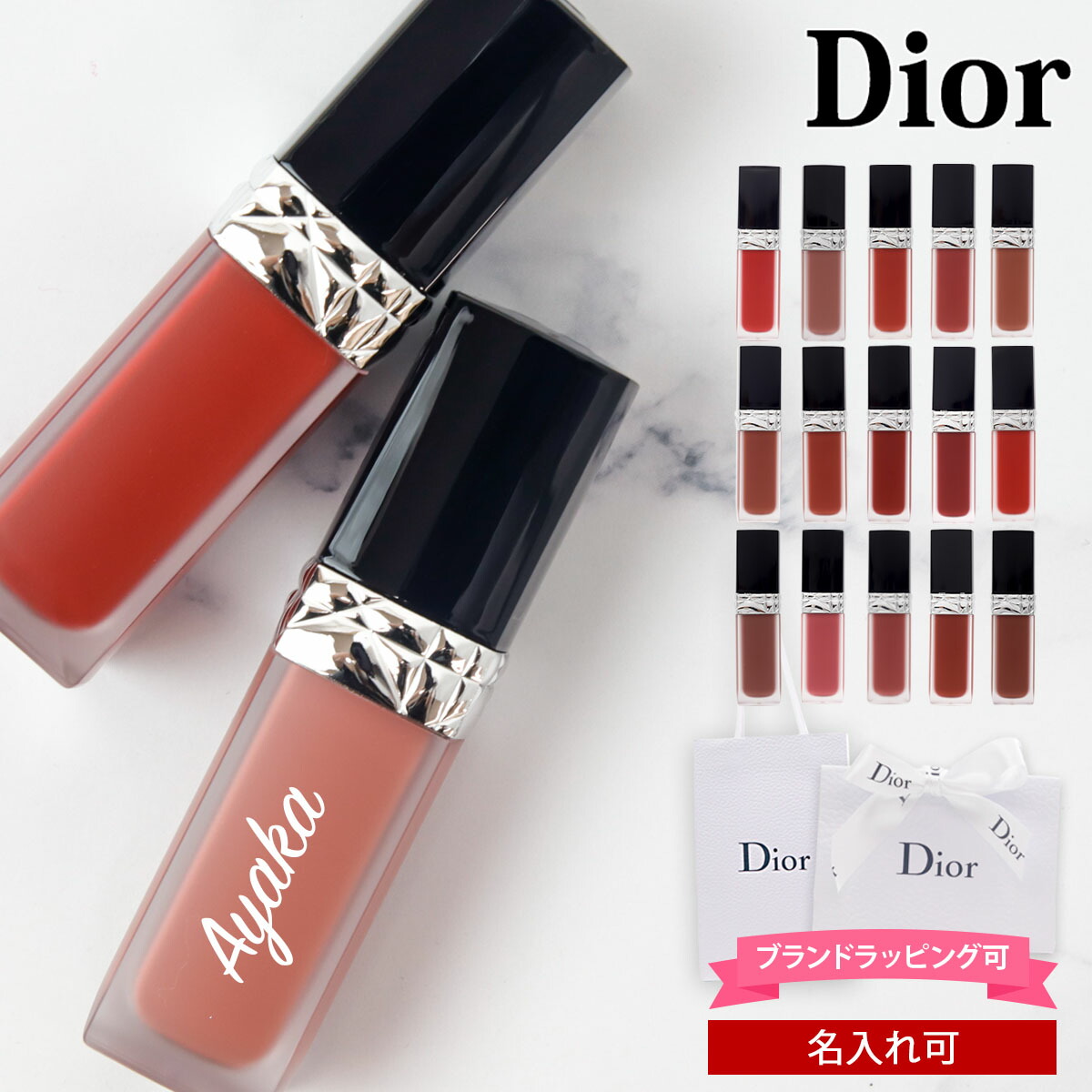 楽天市場】【名入れ】ディオール Dior 口紅 ルージュ ディオール