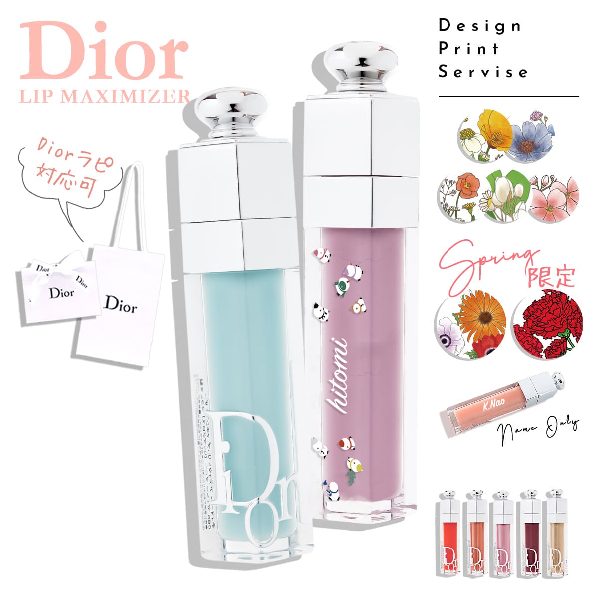 楽天市場】【 名入れ 】 ディオール リップ dior マキシマイザー