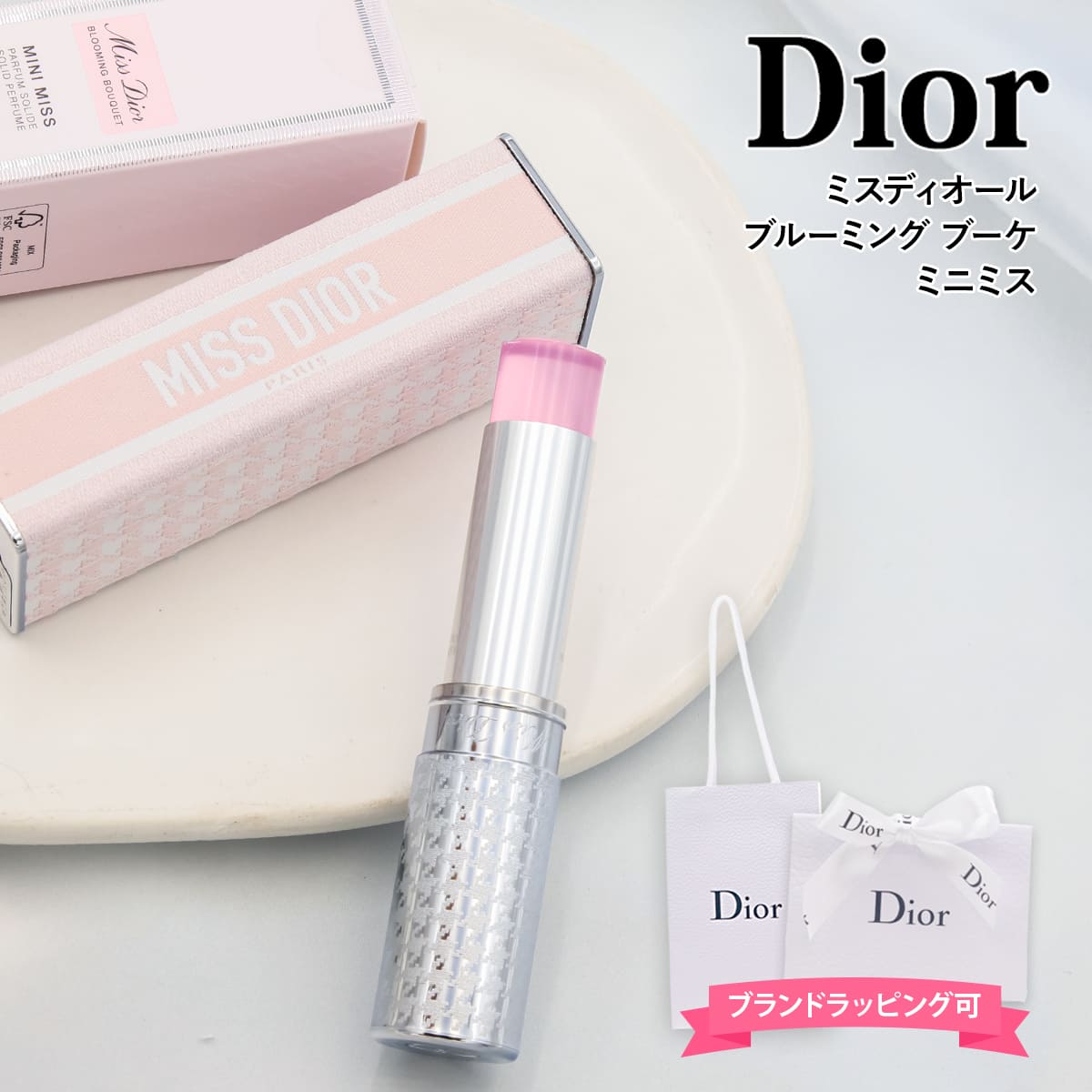 楽天市場】ディオール 香水 dior ミス ディオール ブルーミング ブーケ