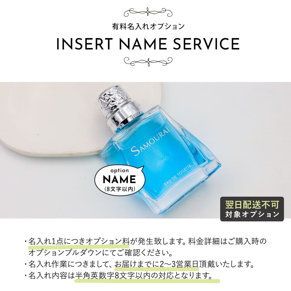 楽天市場】【P3倍】【名入れ】 サムライ 香水 メンズ 男性用 EDT