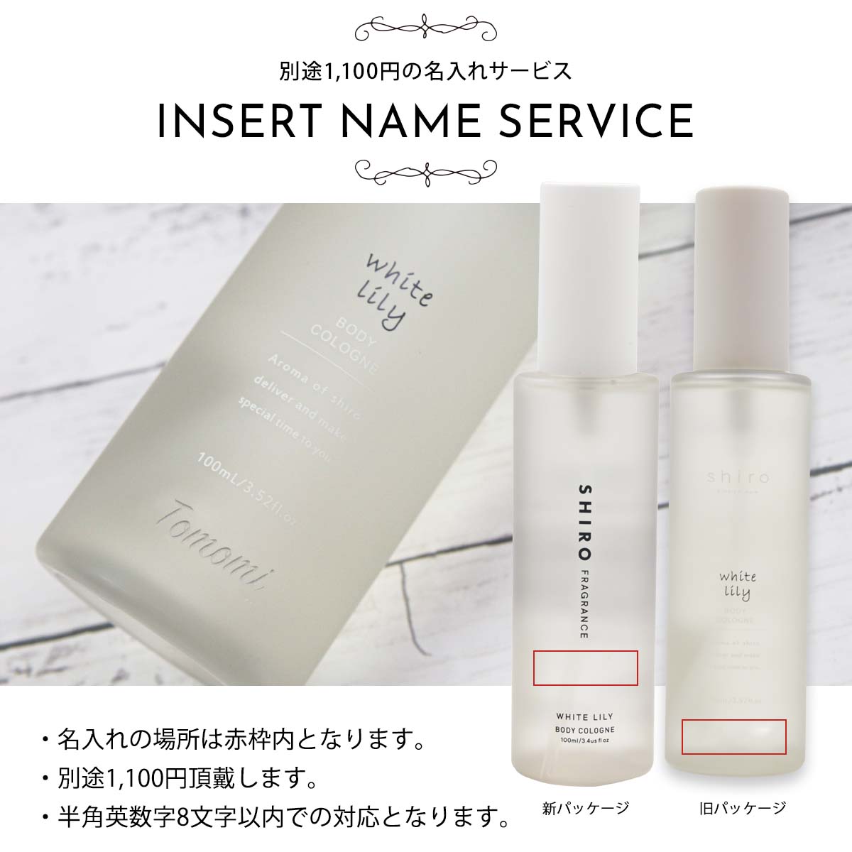 楽天市場】【名入れ】 shiro サボン ボディコロン 100ml 香水