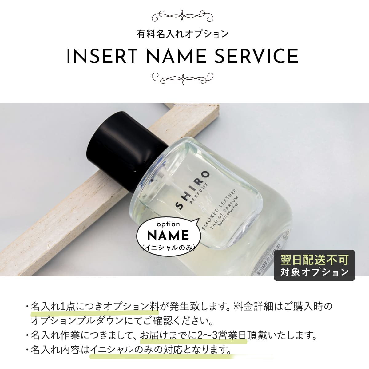 楽天市場】【P3倍】【名入れ】 shiro 香水 shiro パフューム シロ 香水