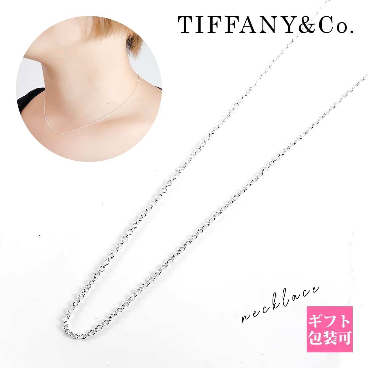 楽天市場】ティファニー ネックレス レディース TIFFANY＆Co チェーン