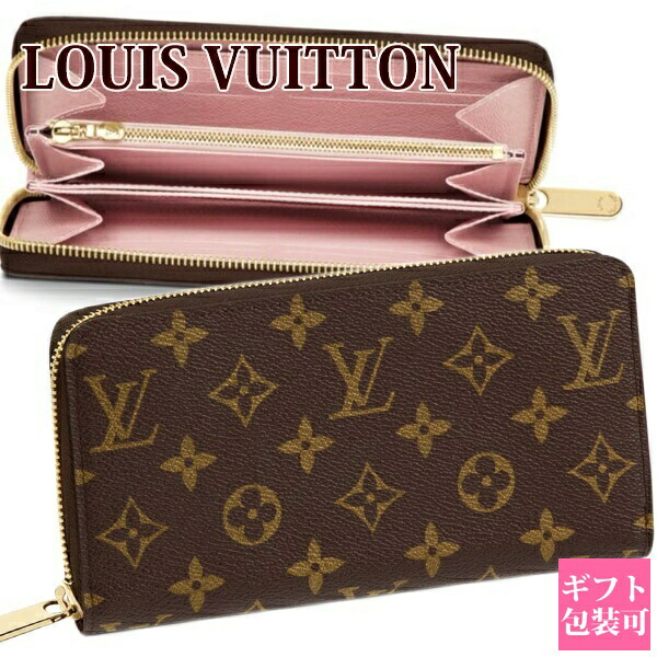 ルイ・ヴィトン(LOUIS VUITTON) モノグラム(Monogram) ジッピー