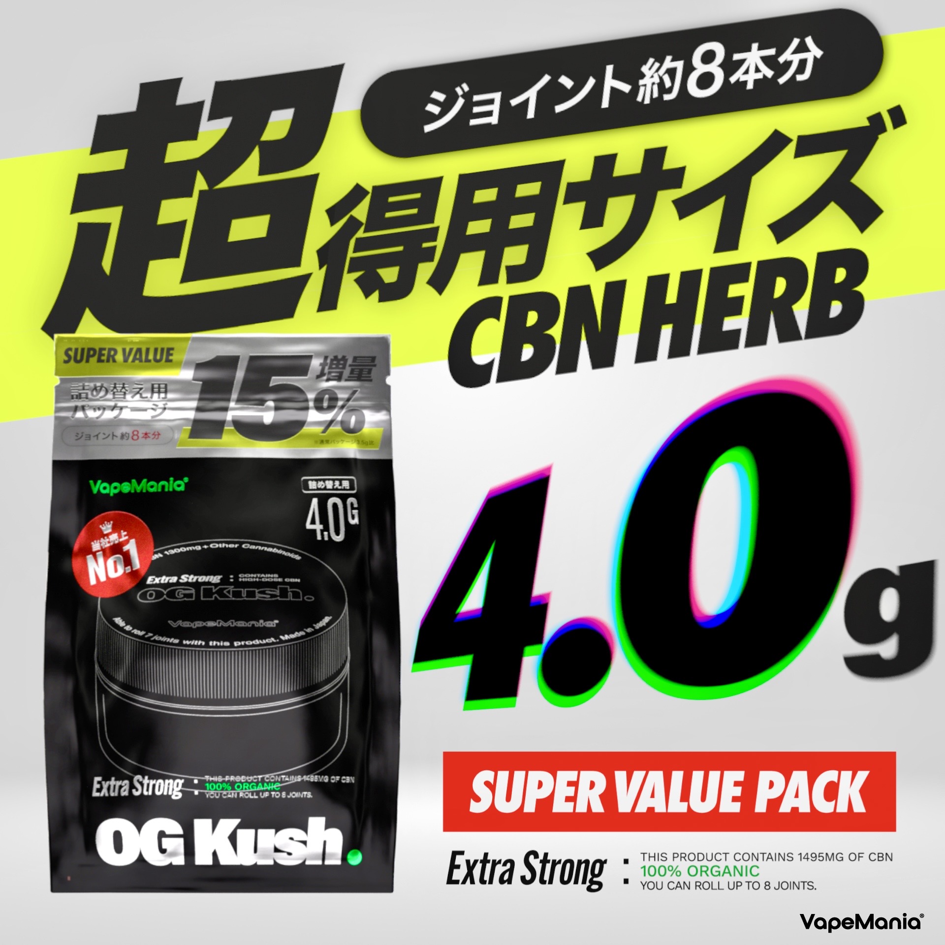 楽天市場】CBN ハーブ VapeMania Extra Strong Total Cannabinoid 48