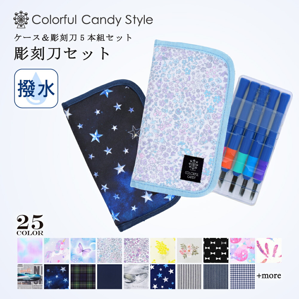 楽天市場】【P10倍+最大20％OFFクーポンあり】彫刻刀セット 彫刻刀