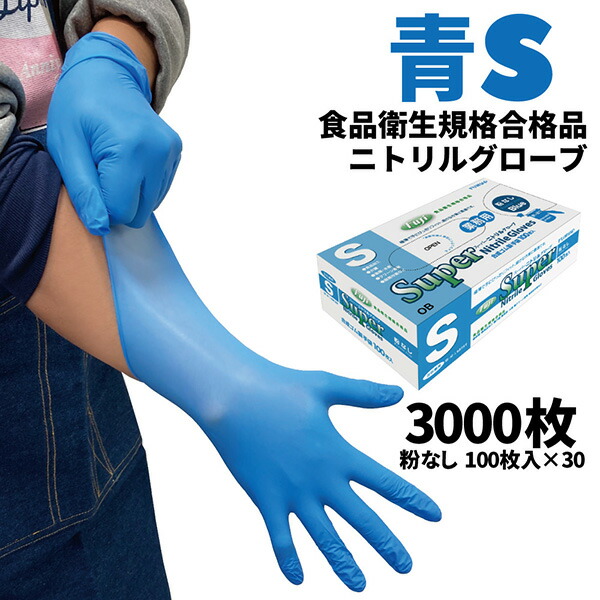 楽天市場】【クーポン配布中!】 まとめ買い セール価格 ニトリル手袋