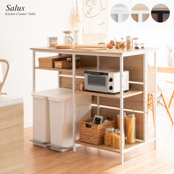 キッチンカウンターテーブル 食器棚」の人気商品一覧 | 安い商品を通販